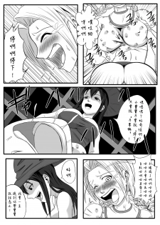 [Tick] Majo no Dorei Boshu ～Wana ni Hamerareta Shoukin Kasegi～ [Chinese] [沒有漢化] - page 20