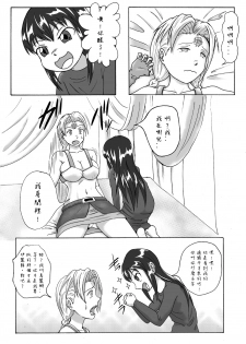 [Tick] Majo no Dorei Boshu ～Wana ni Hamerareta Shoukin Kasegi～ [Chinese] [沒有漢化] - page 7