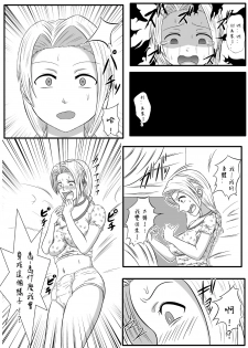 [Tick] Majo no Dorei Boshu ～Wana ni Hamerareta Shoukin Kasegi～ [Chinese] [沒有漢化] - page 18