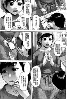 [Kogaino] Genkininatte [Chinese] - page 44