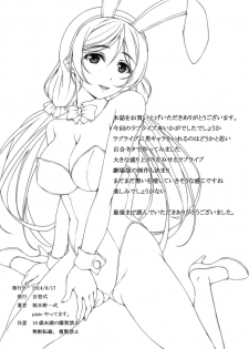 (C86) [Hyakuichi Shiki (Mukunokino Isshiki)] Love Love (Love Live!) [English] {/u/ Scanlations} - page 22