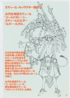 (C71) [Algolagnia (Mikoshiro Honnin)] Jadouou 2006 - Jigoku Shoujo (Jigoku Shoujo) [Chinese] [有条色狼汉化] - page 33