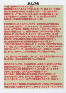 (C71) [Algolagnia (Mikoshiro Honnin)] Jadouou 2006 - Jigoku Shoujo (Jigoku Shoujo) [Chinese] [有条色狼汉化] - page 26