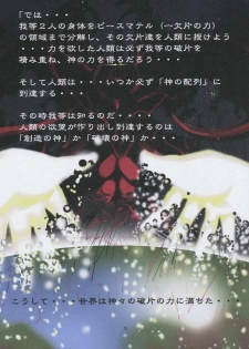 (C71) [Algolagnia (Mikoshiro Honnin)] Jadouou 2006 - Jigoku Shoujo (Jigoku Shoujo) [Chinese] [有条色狼汉化] - page 30