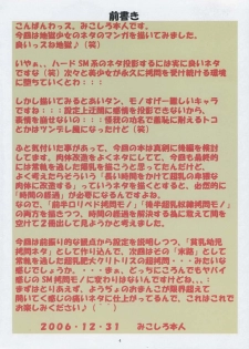 (C71) [Algolagnia (Mikoshiro Honnin)] Jadouou 2006 - Jigoku Shoujo (Jigoku Shoujo) [Chinese] [有条色狼汉化] - page 3