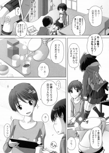 [Low] Hatsu Iku! KeLolism ~Himitsu no Nakami wa mou Otona♪~ - page 11