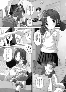[Low] Hatsu Iku! KeLolism ~Himitsu no Nakami wa mou Otona♪~ - page 49