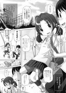 [Low] Hatsu Iku! KeLolism ~Himitsu no Nakami wa mou Otona♪~ - page 45