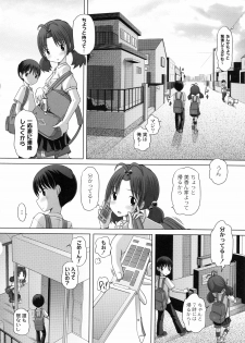 [Low] Hatsu Iku! KeLolism ~Himitsu no Nakami wa mou Otona♪~ - page 48