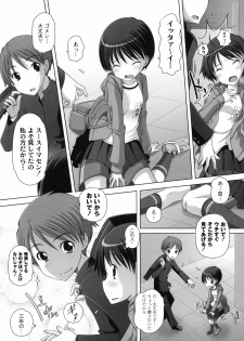 [Low] Hatsu Iku! KeLolism ~Himitsu no Nakami wa mou Otona♪~ - page 10