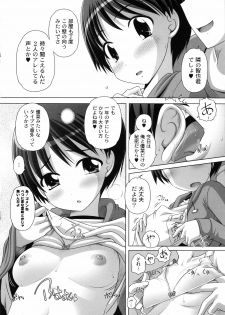 [Low] Hatsu Iku! KeLolism ~Himitsu no Nakami wa mou Otona♪~ - page 14