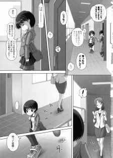 [Low] Hatsu Iku! KeLolism ~Himitsu no Nakami wa mou Otona♪~ - page 9