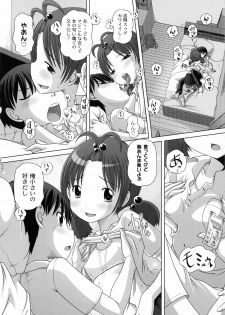 [Low] Hatsu Iku! KeLolism ~Himitsu no Nakami wa mou Otona♪~ - page 50