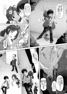 [Low] Hatsu Iku! KeLolism ~Himitsu no Nakami wa mou Otona♪~ - page 47