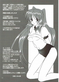 (C68) [PLUM (Kanna)] Abareneko no Shitsukekata 2 (ToHeart2) - page 21