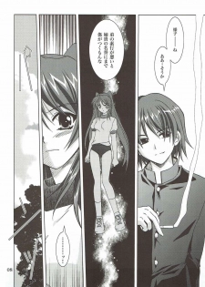 (C68) [PLUM (Kanna)] Abareneko no Shitsukekata 2 (ToHeart2) - page 7