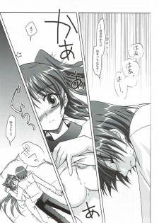 (C68) [PLUM (Kanna)] Abareneko no Shitsukekata 2 (ToHeart2) - page 18