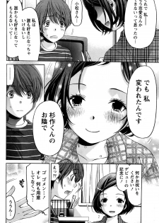 Monthly Vitaman 2016-06 - page 47