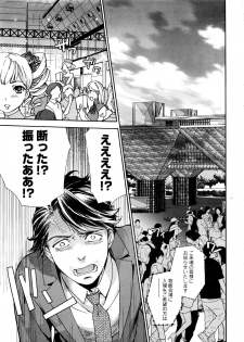 Monthly Vitaman 2016-06 - page 8