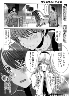 Monthly Vitaman 2016-06 - page 35