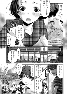 Monthly Vitaman 2016-06 - page 38