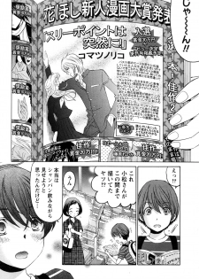 Monthly Vitaman 2016-06 - page 39