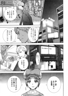 Monthly Vitaman 2016-06 - page 14
