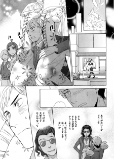 Monthly Vitaman 2016-06 - page 18