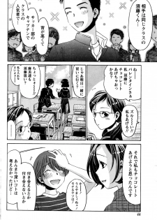 Monthly Vitaman 2016-06 - page 45