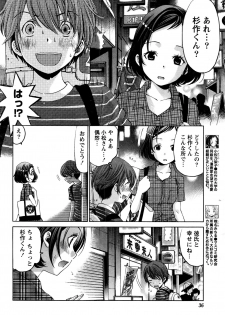 Monthly Vitaman 2016-06 - page 37