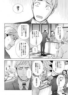 Monthly Vitaman 2016-06 - page 15