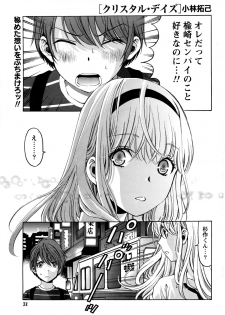 Monthly Vitaman 2016-06 - page 32