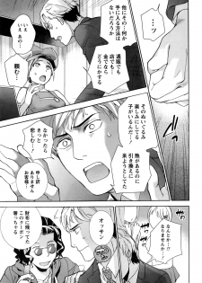 Monthly Vitaman 2016-06 - page 16