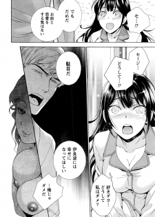 Monthly Vitaman 2016-06 - page 21