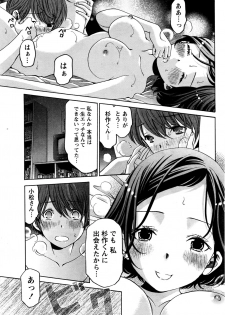 Monthly Vitaman 2016-06 - page 50