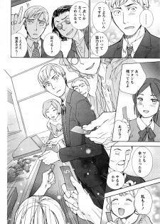 Monthly Vitaman 2016-06 - page 17