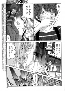 Monthly Vitaman 2016-06 - page 34