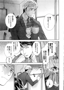 Monthly Vitaman 2016-06 - page 10