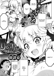 [Tanabe Kyou] Little My Star (COMIC HOTMILK 2016-06) [English] [CGrascal] - page 1