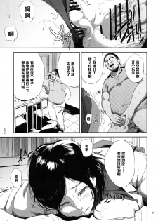 (C89) [Gossipgothic (Shishiji)] Kurashiki-sensei wa Hatsujouki 2 (Fujiyama-san wa Shishunki) [Chinese] [黑条汉化] - page 38