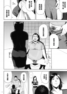 (C89) [Gossipgothic (Shishiji)] Kurashiki-sensei wa Hatsujouki 2 (Fujiyama-san wa Shishunki) [Chinese] [黑条汉化] - page 7