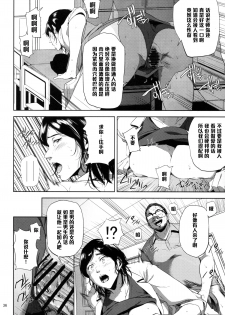 (C89) [Gossipgothic (Shishiji)] Kurashiki-sensei wa Hatsujouki 2 (Fujiyama-san wa Shishunki) [Chinese] [黑条汉化] - page 35