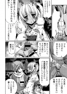 [Gyonikun] Shikyuu no Tobira o Kojiakete [Digital] - page 35