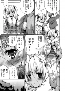 [Gyonikun] Shikyuu no Tobira o Kojiakete [Digital] - page 32