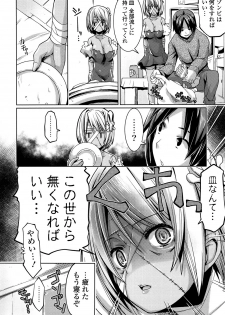 [Gyonikun] Shikyuu no Tobira o Kojiakete [Digital] - page 11