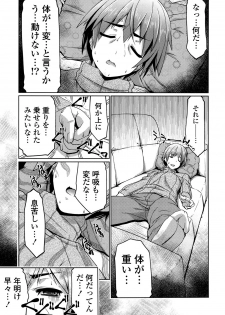 [Gyonikun] Shikyuu no Tobira o Kojiakete [Digital] - page 28