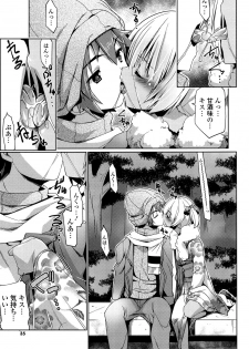 [Gyonikun] Shikyuu no Tobira o Kojiakete [Digital] - page 34