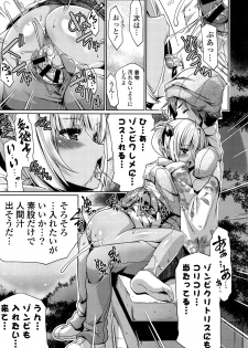 [Gyonikun] Shikyuu no Tobira o Kojiakete [Digital] - page 38