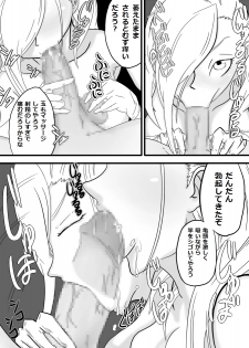 [Spiral Cucumber] Okuchi de Iko!! ~ Kinpatsu Kyonyu Onna Shoushou-hen ~ (Fullmetal Alchemist) [Digital] - page 29