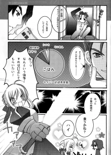 (CR36) [Last Eden (Amane Mari)] Fall in Destiny (Fate/stay night) - page 2